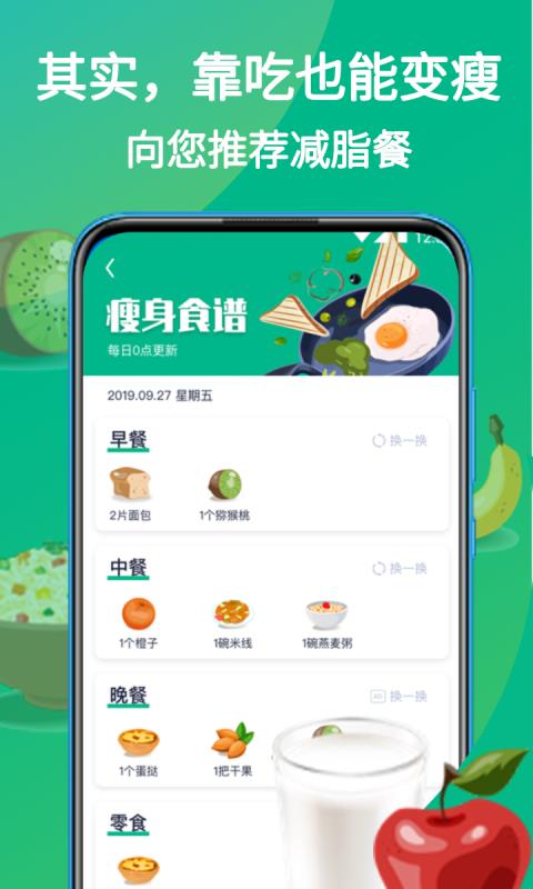 全民喝水免费版-图1