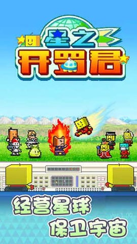 星之开罗君-图3