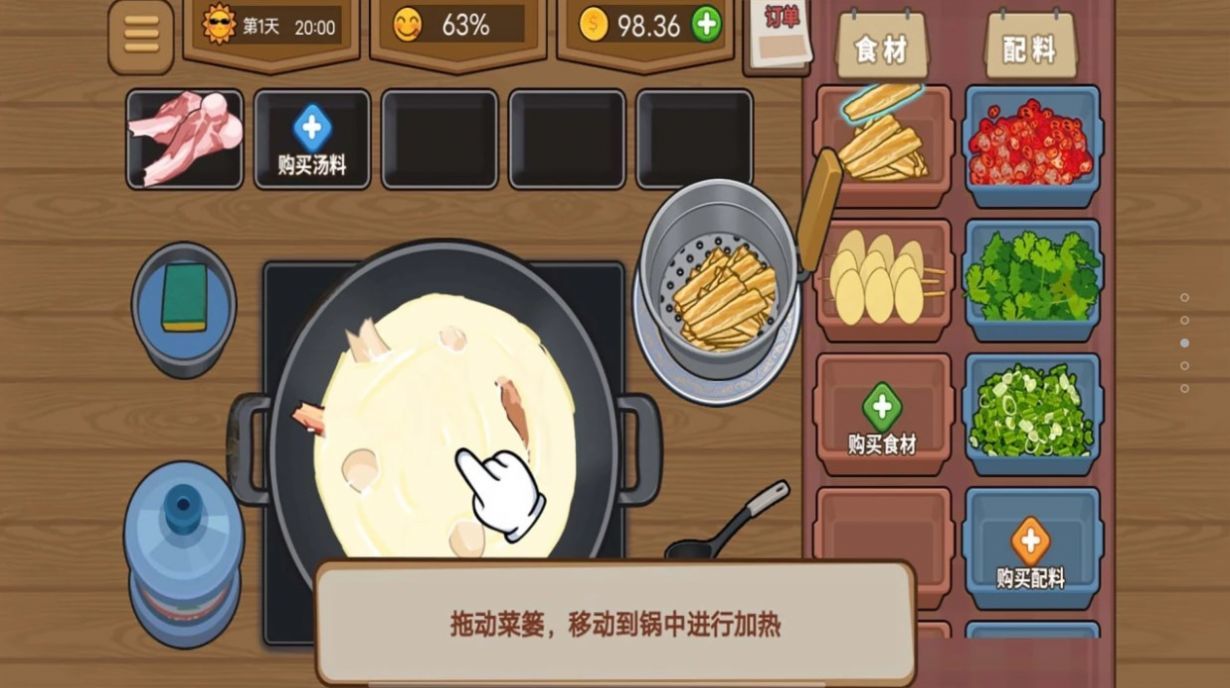 幸福火锅大排档.jpg 幸福火锅大排档.jpg