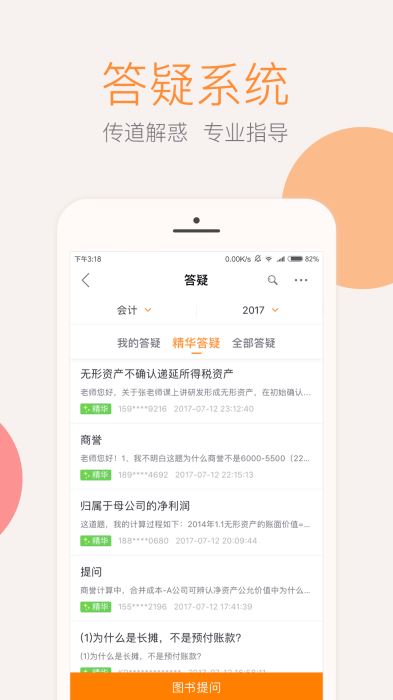 会计云课堂.jpg