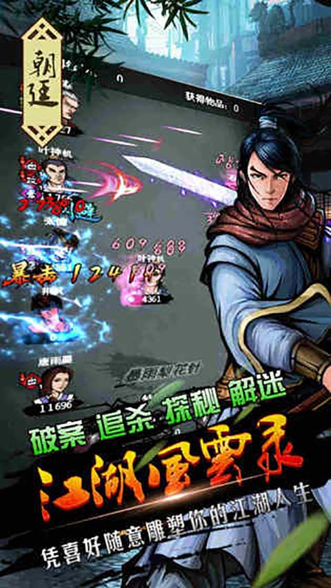 江湖风云录折相思最新版-图1