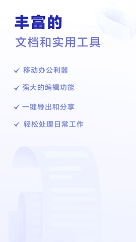 excel手机word制作器-图2