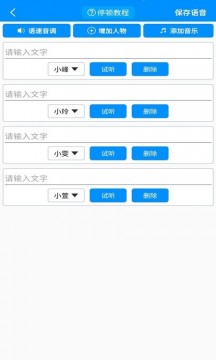 免费文字转语音-图1