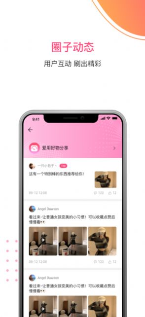 糯糯购-图1