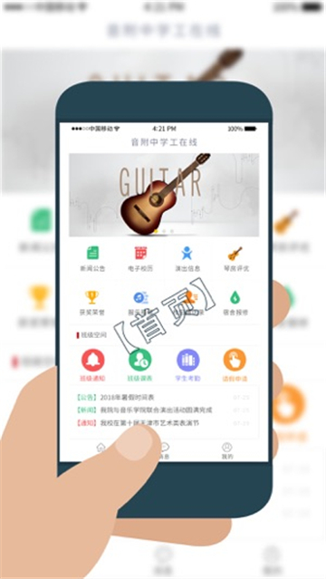 学工在线-图1