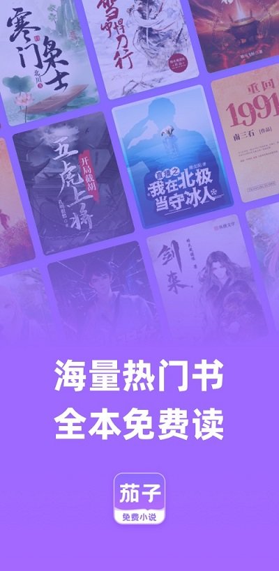 茄子免费小说-图3