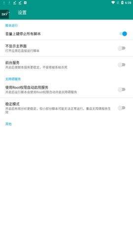 光遇Script-图3