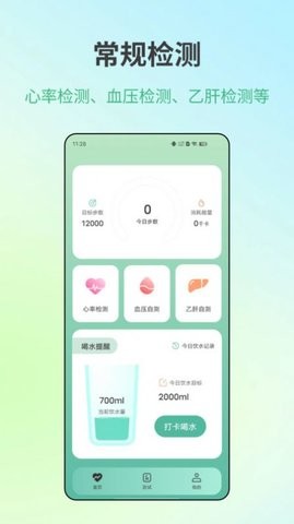 体检健康-图1