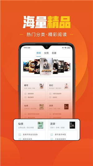 乐读免费小说免费版-图3