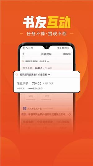 乐读免费小说免费版-图1