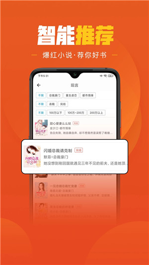乐读免费小说免费版-图2