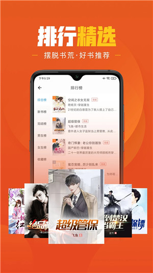 乐读免费小说免费版-图5