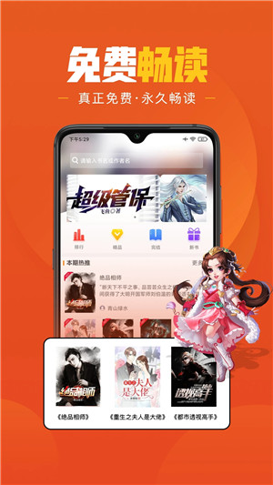 乐读免费小说免费版-图4