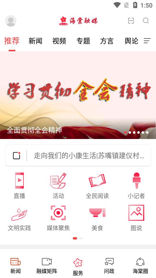 海棠融媒.jpg