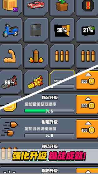 像素射击大挑战解锁全部枪械版-图3