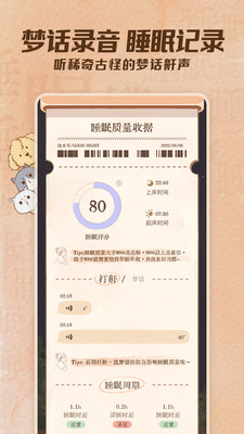 软眠眠-图2