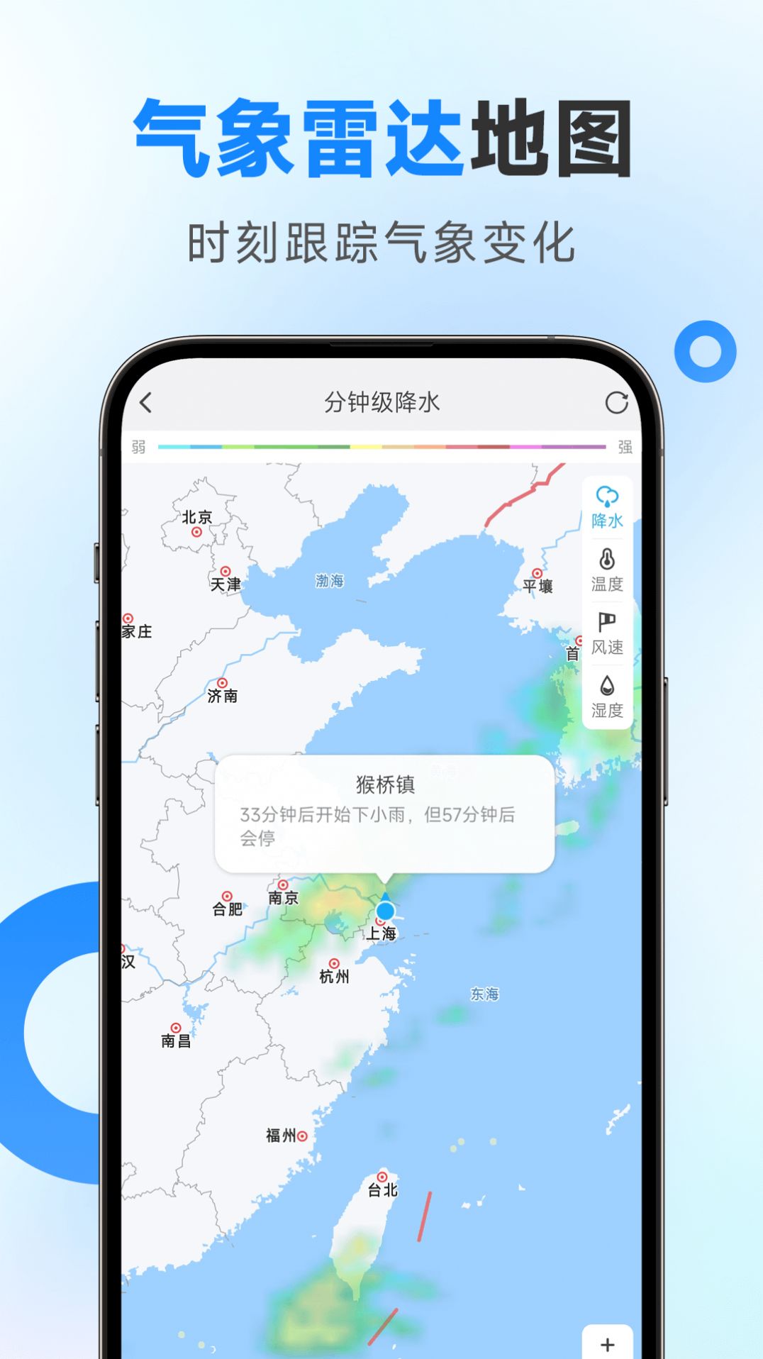 令怡天气-图2