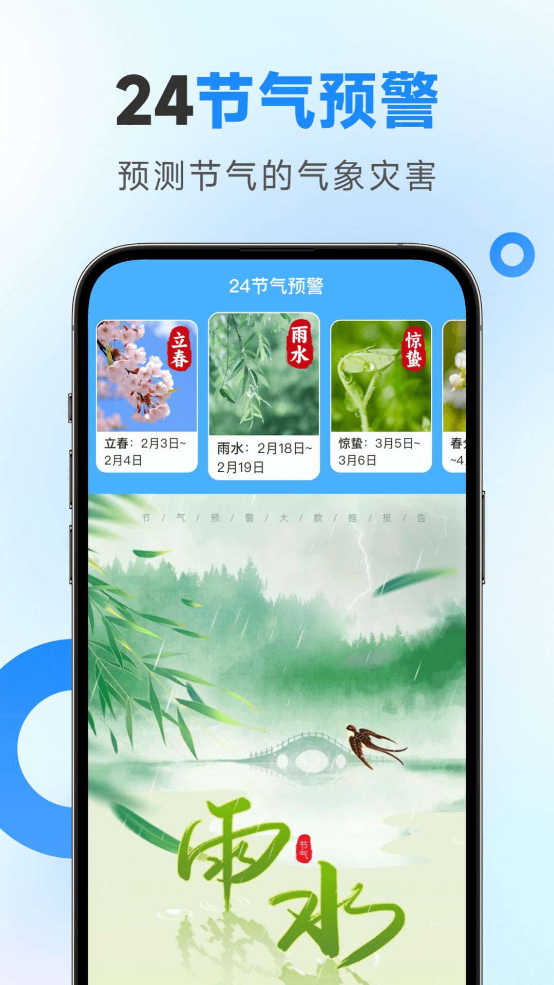 令怡天气-图1