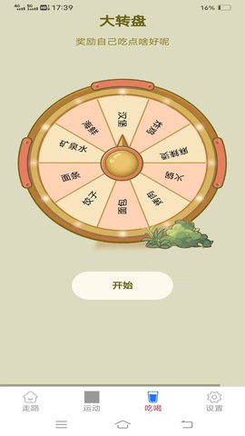 西红柿走路-图1
