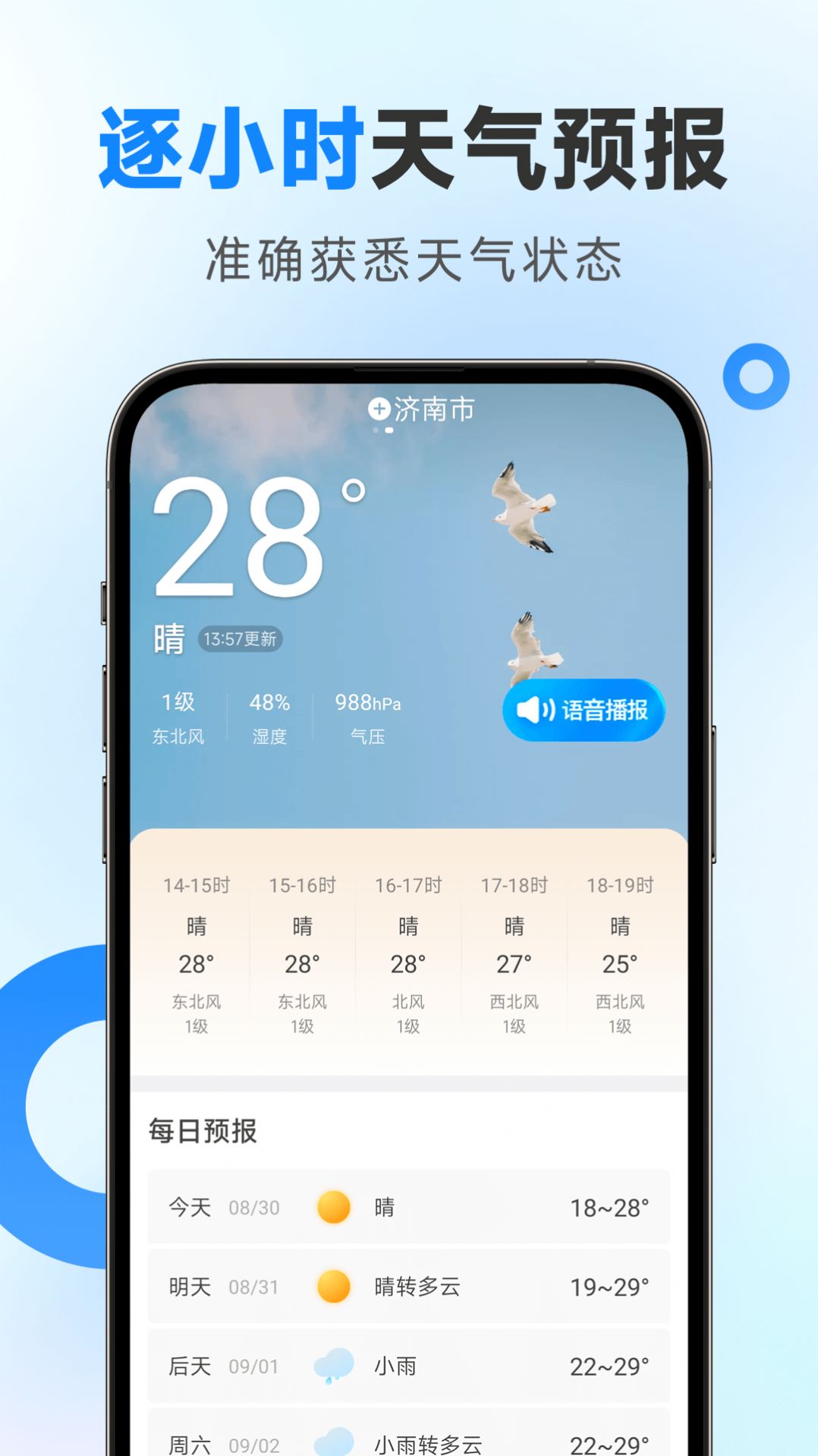 令怡天气.jpg