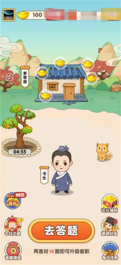 宗正猜谜-图3