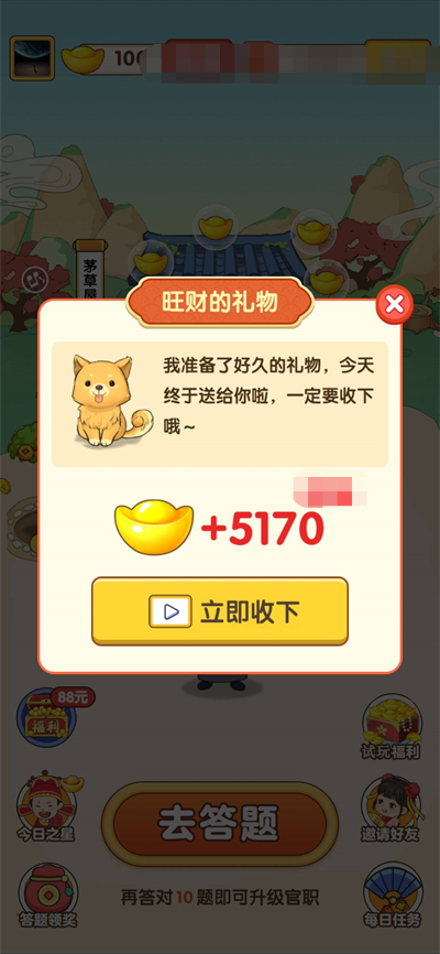 宗正猜谜-图2