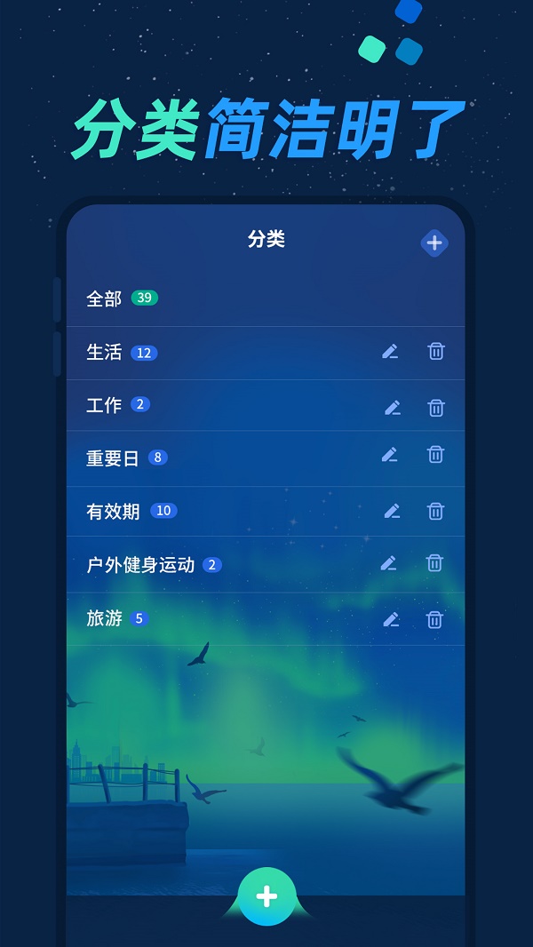 酷酷倒数日-图1