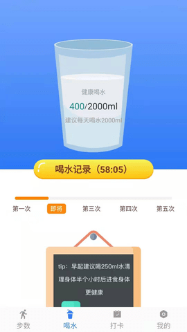 称心计步-图2