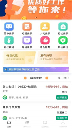 乐娱兼职-图3
