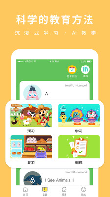 果果英语-图3