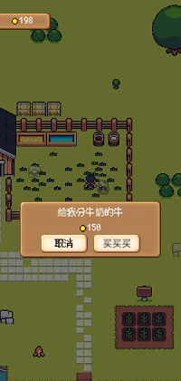 超级迷你农场.png
