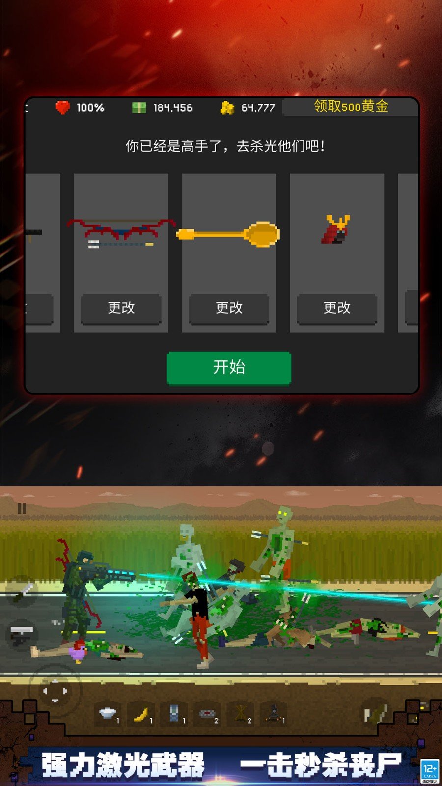 顶替者僵死生存.jpg