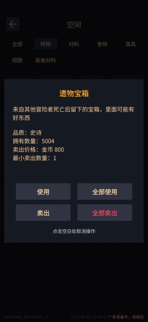 我在末世当王者-图1