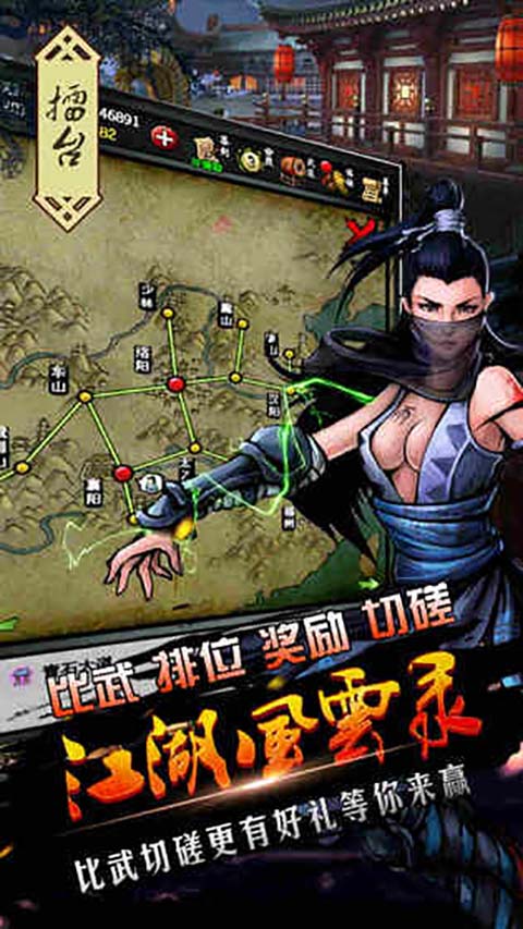 江湖风云录折相思最新版