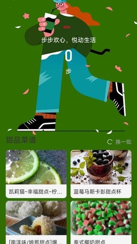 悦漫步-图1