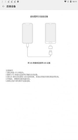 换机无忧-图1