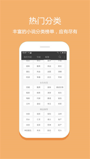 悦读免费小说无广告版-图5