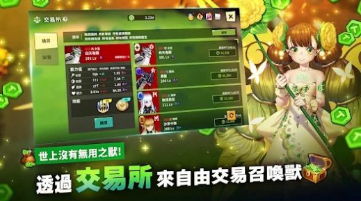 驯兽大师召唤兽养成记-图3