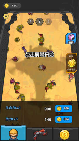 末日打僵尸.jpg