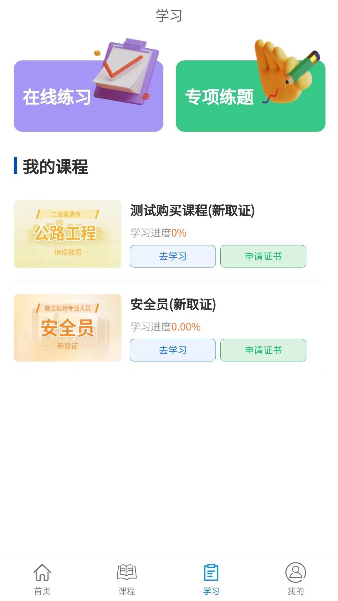 学教在线-图2