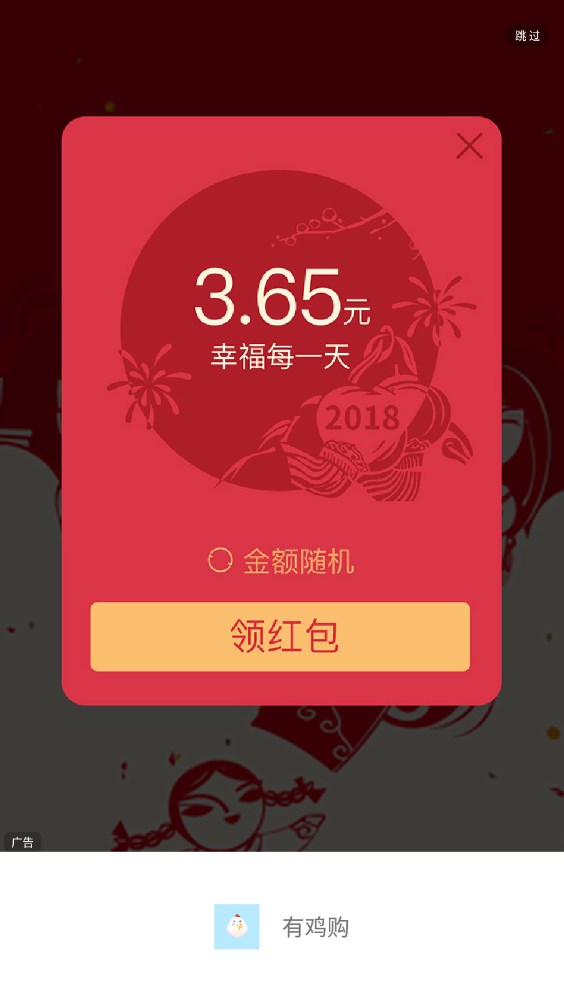 有鸡购-图2