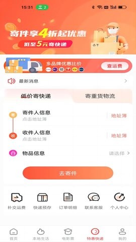 惠解忧-图3