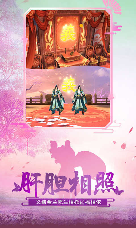 热血武林-图2