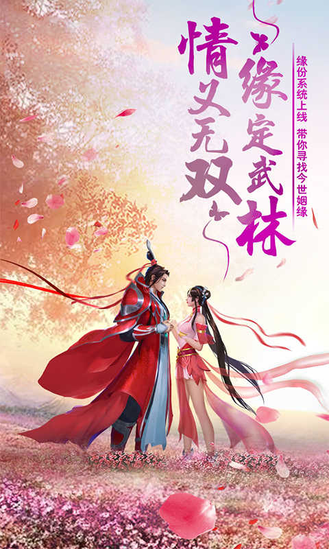 热血武林.jpg