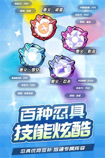 忍术对决.jpg