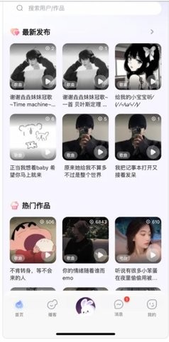 兔牙FM-图2