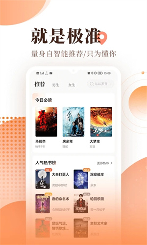 宜搜小说-图3