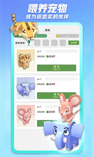 派派免费版