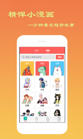 贝贝漫画免费版-图2