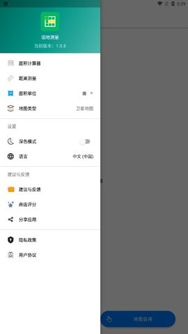 田地测量-图2